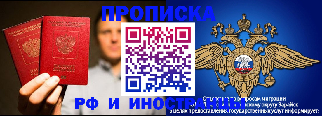 временная регистрация законно в Шахтах