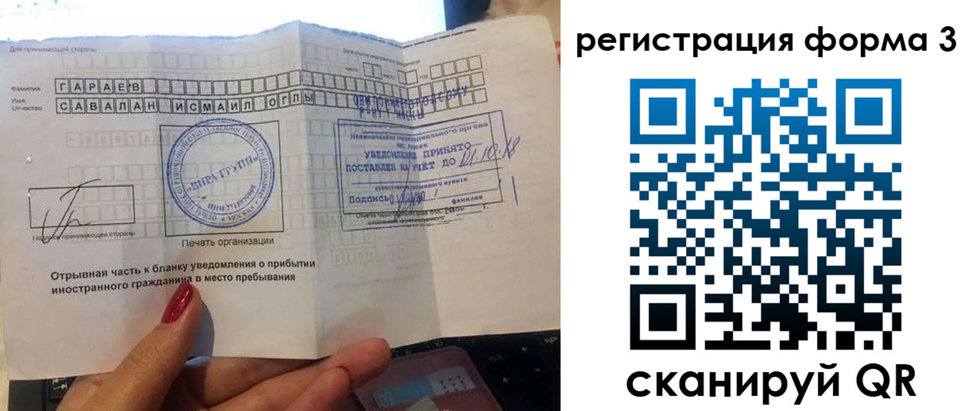 временная регистрация собственник в Шахтах