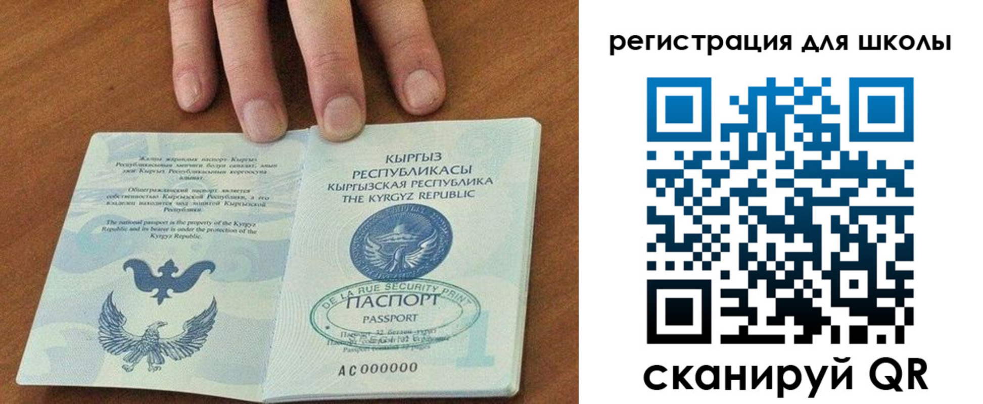 временная регистрация 2025 в Шахтах