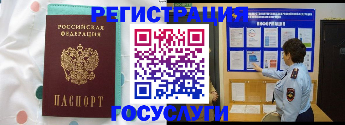 временная регистрация законно в Шахтах