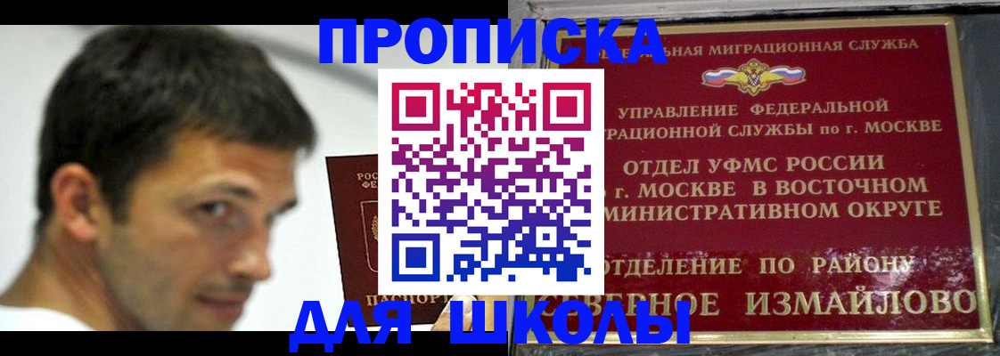 прописка от собственника в Шахтах