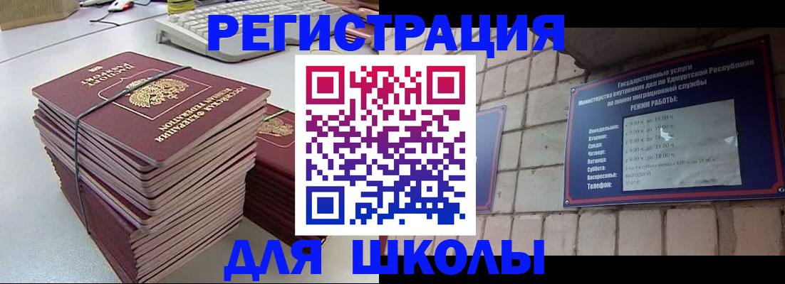 временная регистрация 2025 в Шахтах