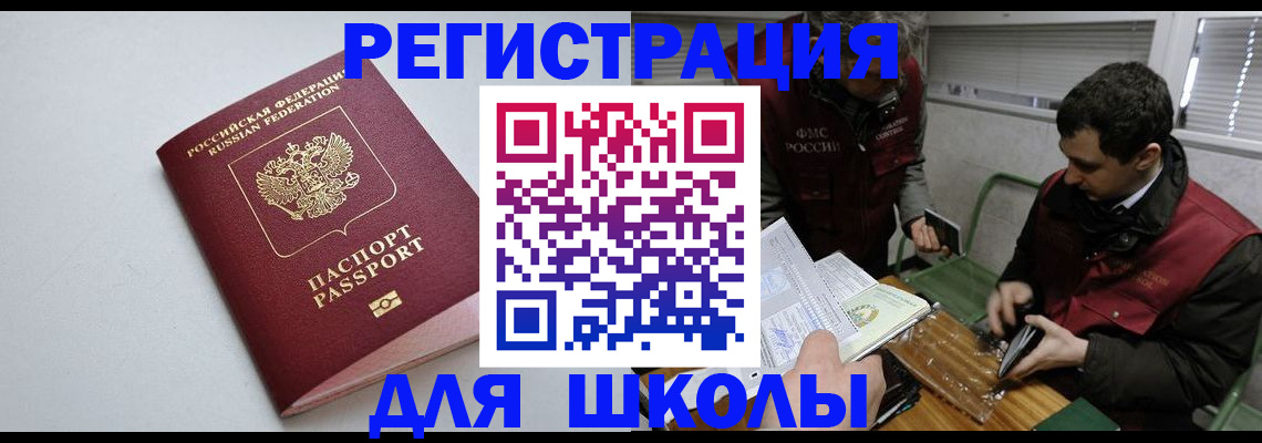 временная регистрация адрес в Шахтах