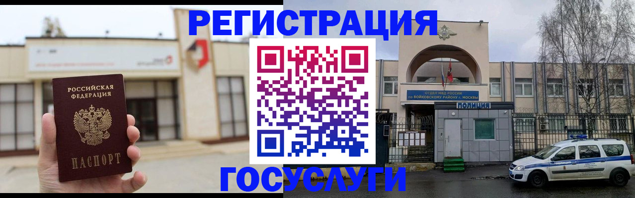 прописка ребенка в Шахтах
