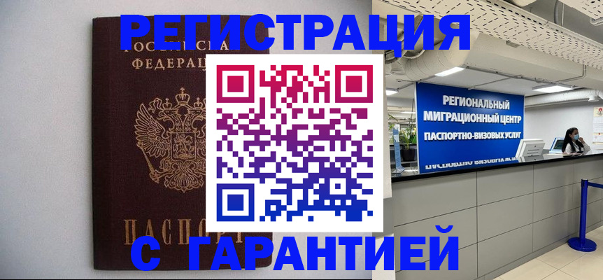 пропишу в квартире в Шахтах