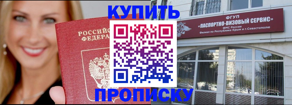 где прописаться в Шахтах