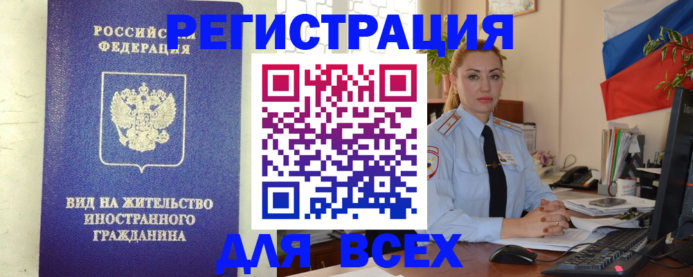 временная регистрация госуслуги в Шахтах