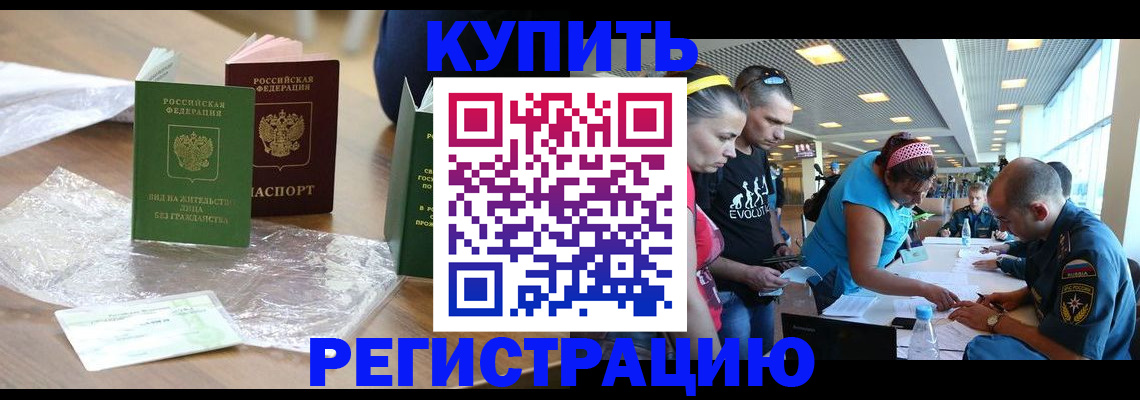 временная регистрация госуслуги в Шахтах
