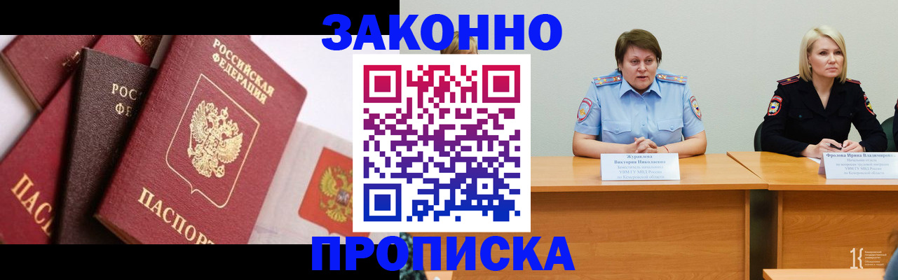 пропишу в квартире в Шахтах