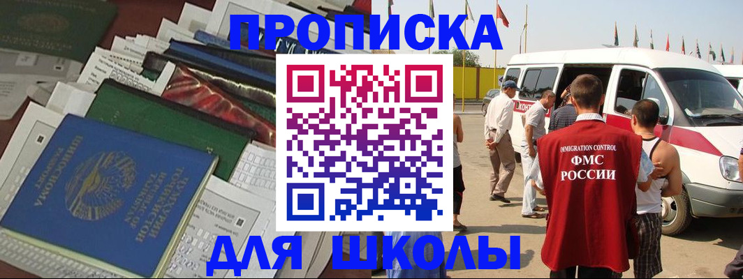 прописка поиск в Шахтах