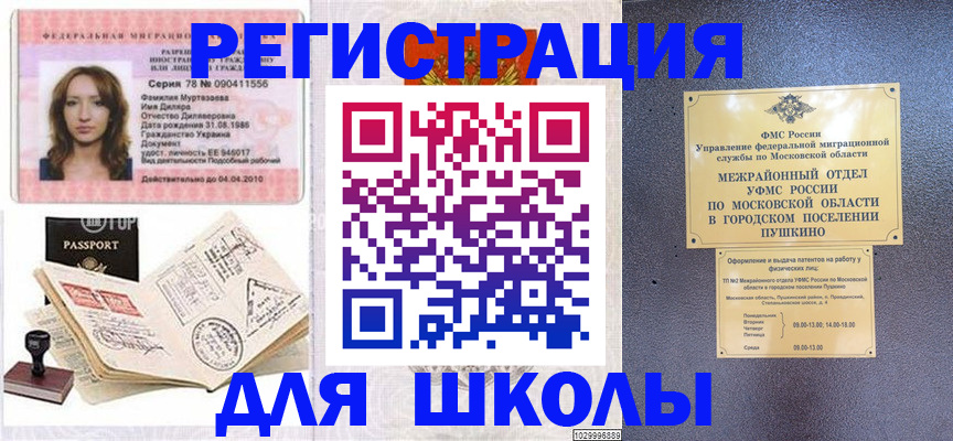 временная регистрация госуслуги в Шахтах